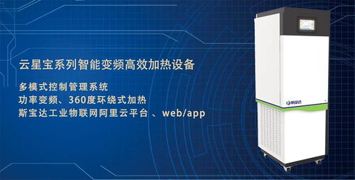 赤峰首信斯寶達電供熱技術服務中心開放，誠邀業界同仁參觀交流